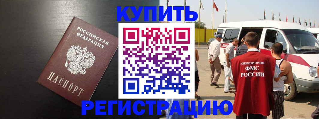 прописка 2025 в Ипатово